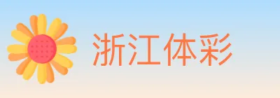 浙江体彩 logo